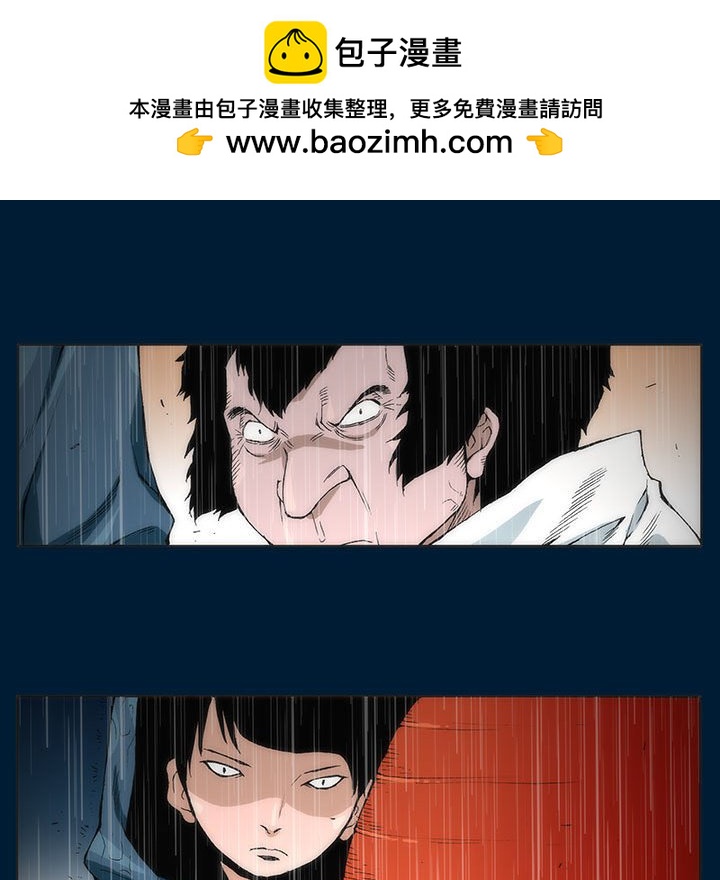 《噬人雨》66 第45页