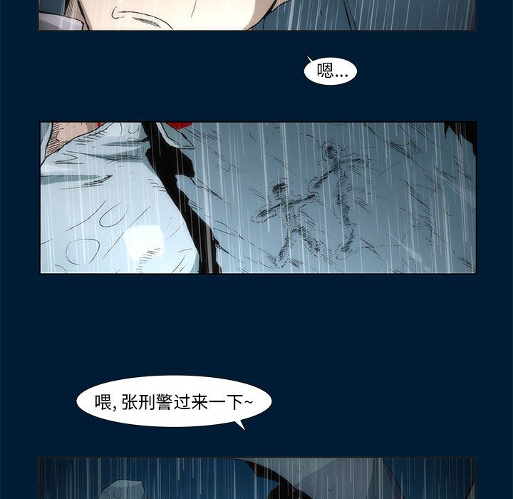 《噬人雨》66 第8页