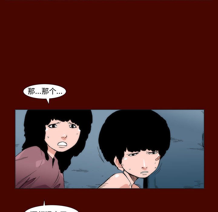 《噬人雨》59 第13页