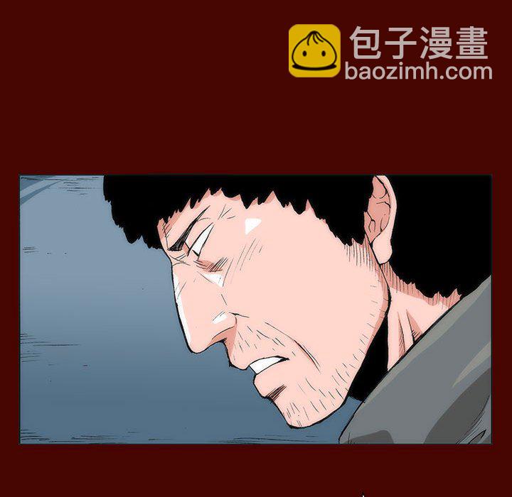 《噬人雨》59 第15页