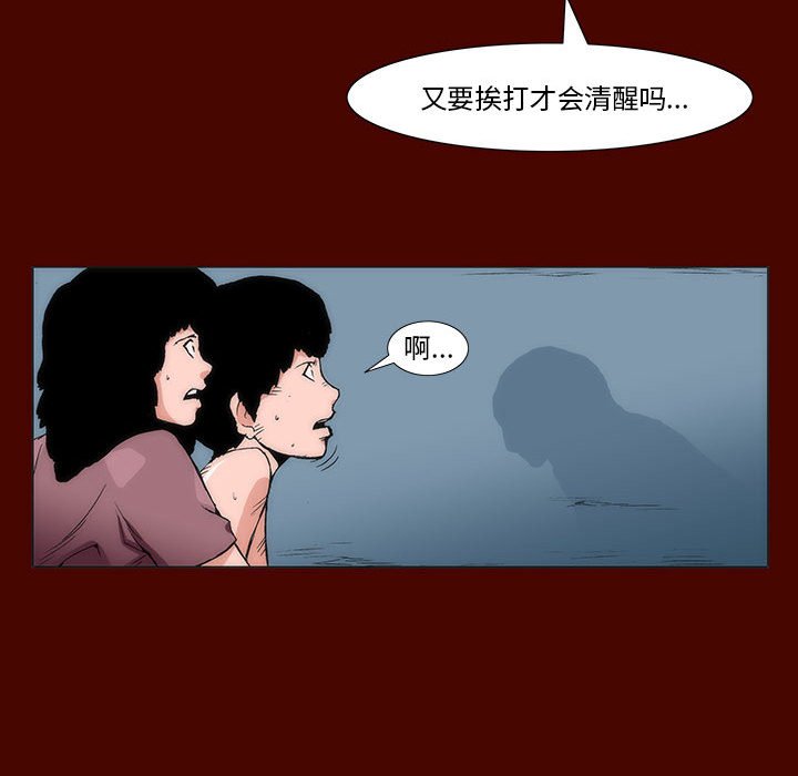 《噬人雨》59 第16页