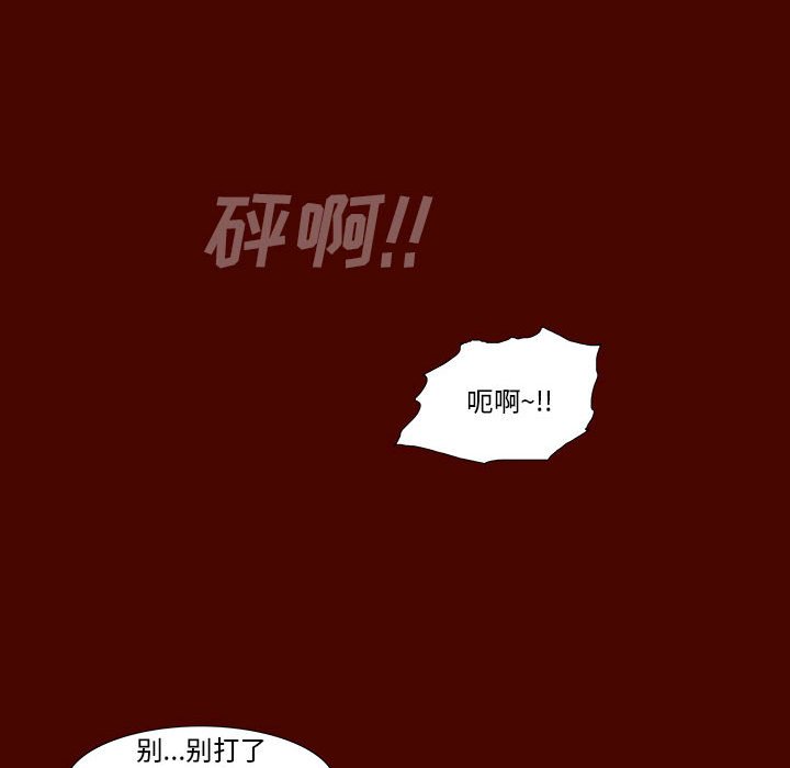 《噬人雨》59 第18页