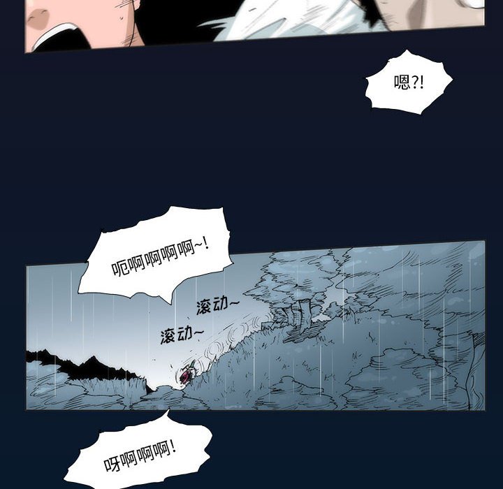 《噬人雨》59 第29页