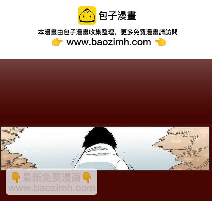 《噬人雨》59 第2页
