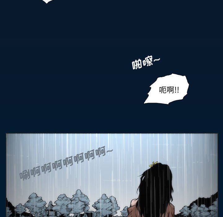 《噬人雨》59 第30页