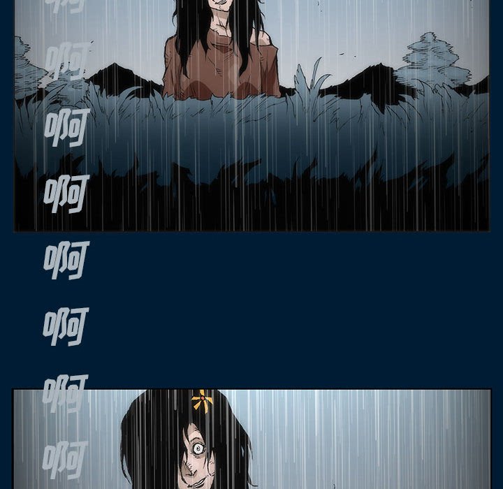 《噬人雨》59 第32页