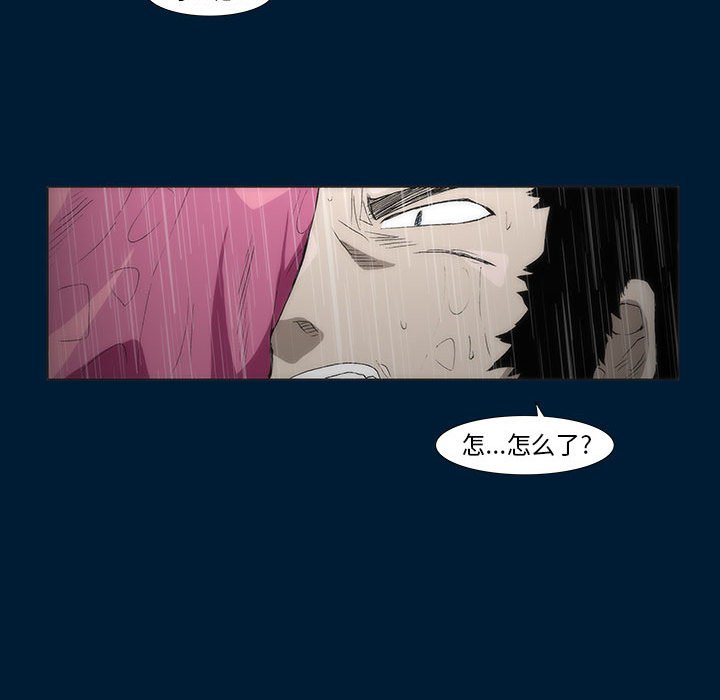 《噬人雨》59 第35页