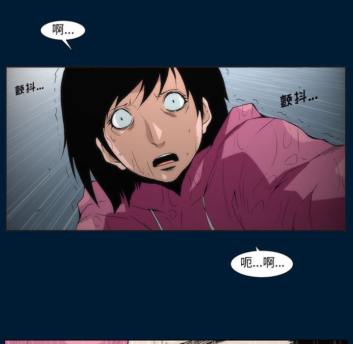 《噬人雨》59 第36页