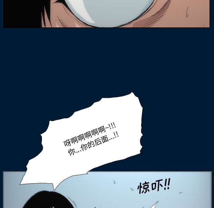 《噬人雨》59 第38页