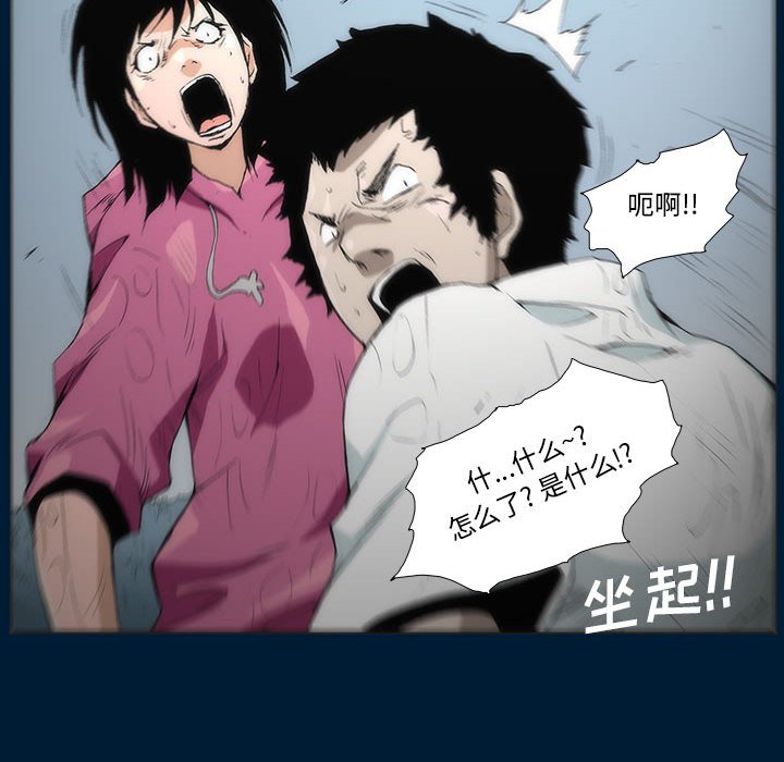 《噬人雨》59 第39页