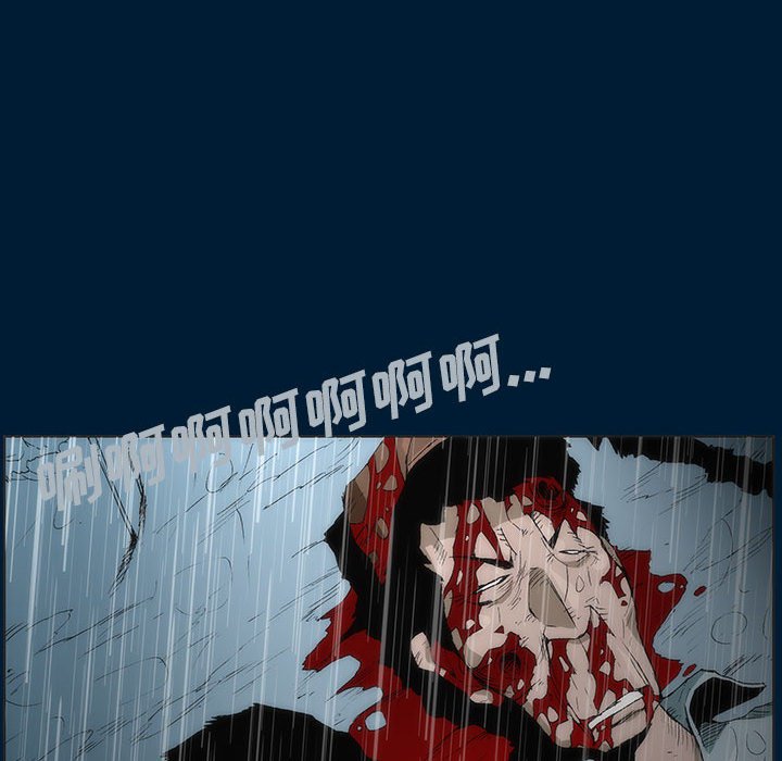 《噬人雨》59 第40页