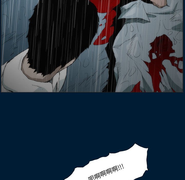 《噬人雨》59 第41页