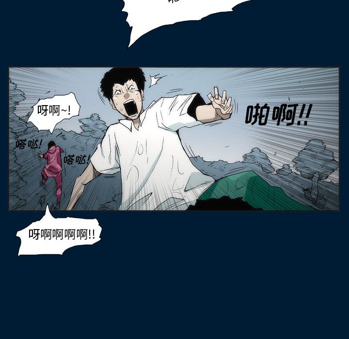 《噬人雨》59 第42页