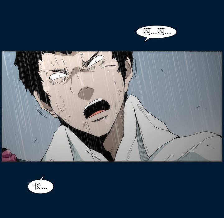 《噬人雨》59 第43页