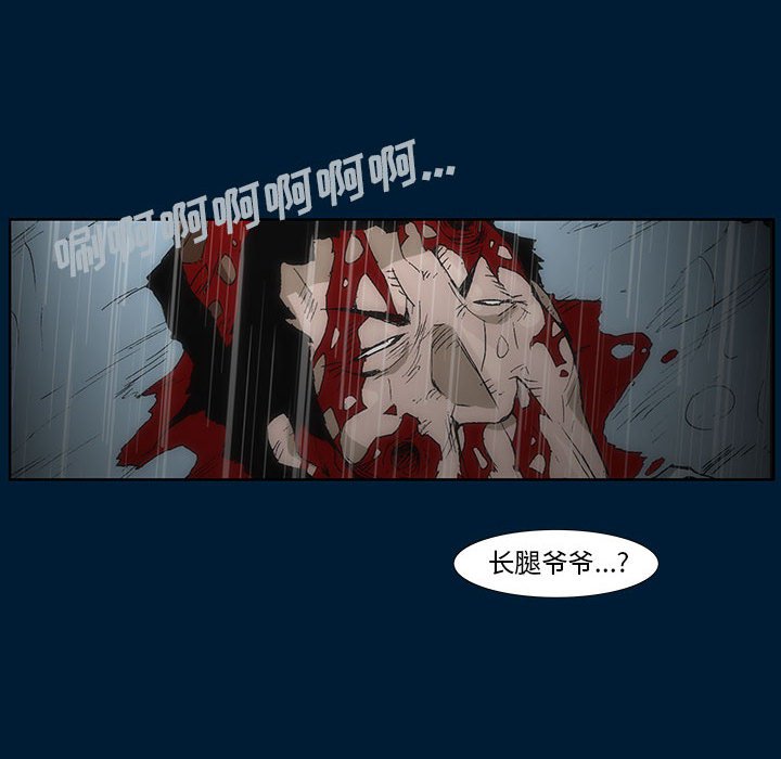 《噬人雨》59 第44页