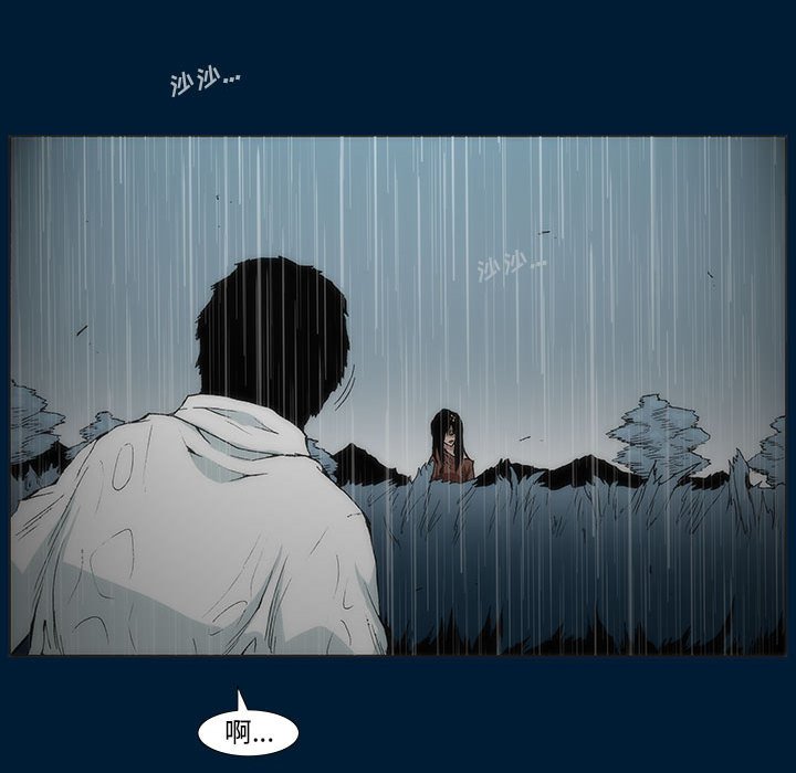《噬人雨》59 第45页