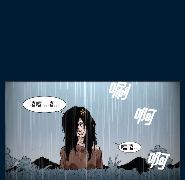 《噬人雨》59 第46页