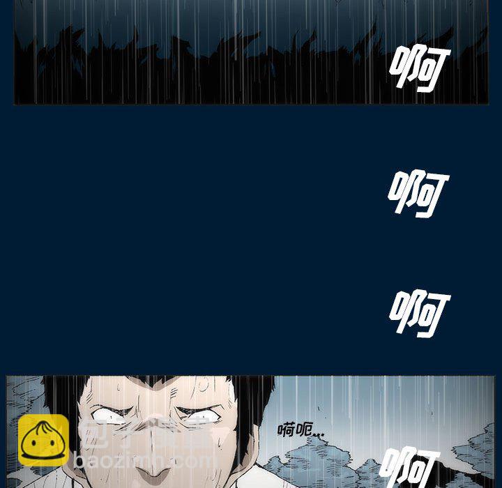《噬人雨》59 第47页