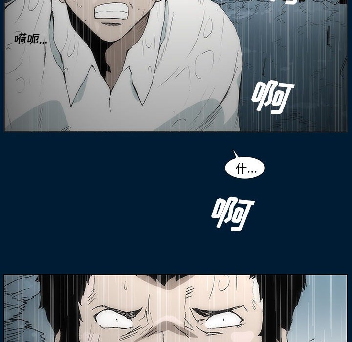 《噬人雨》59 第48页