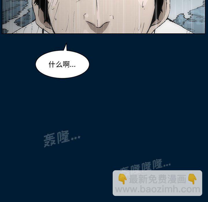 《噬人雨》59 第49页