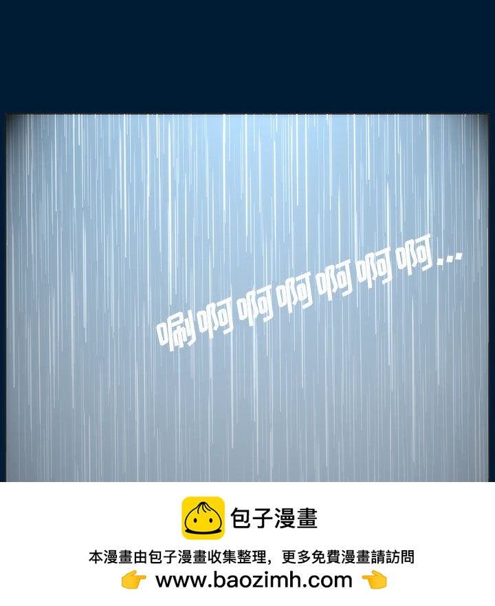 《噬人雨》59 第50页