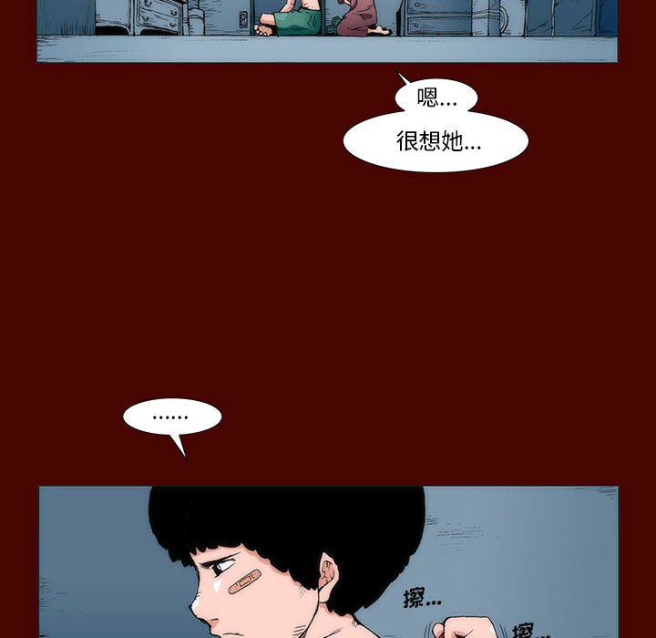 《噬人雨》59 第8页