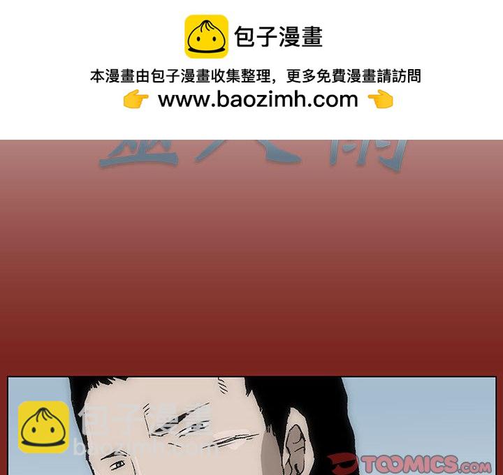 《噬人雨》8 第2页