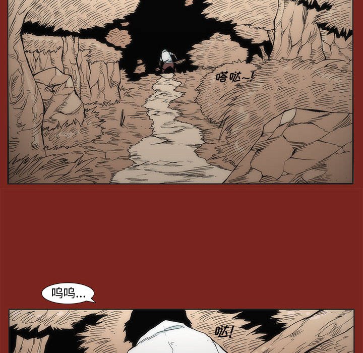《噬人雨》8 第31页