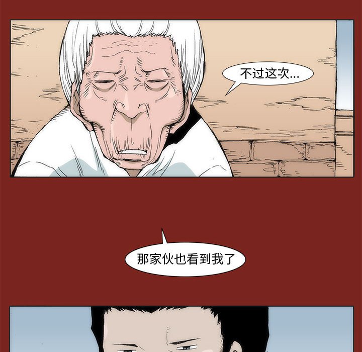 《噬人雨》8 第35页