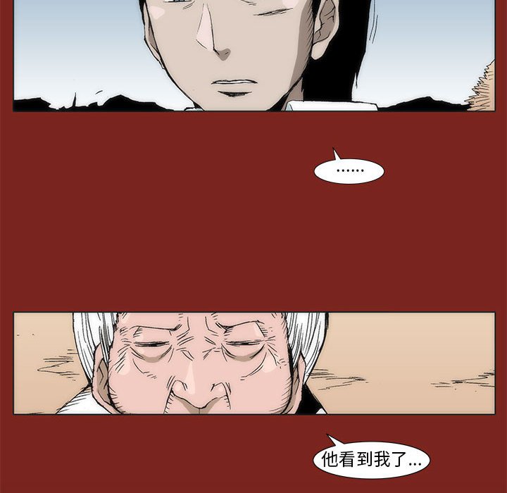 《噬人雨》8 第36页