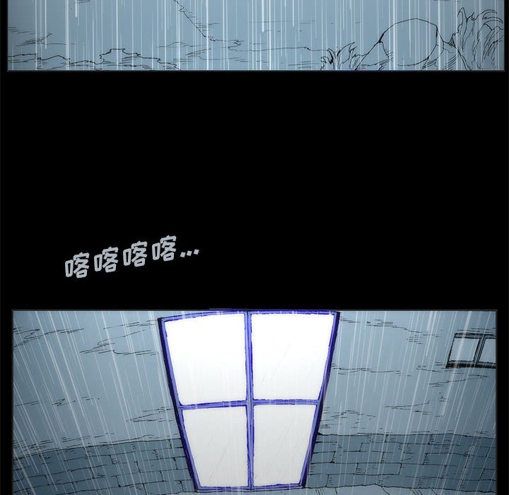 《噬人雨》8 第39页