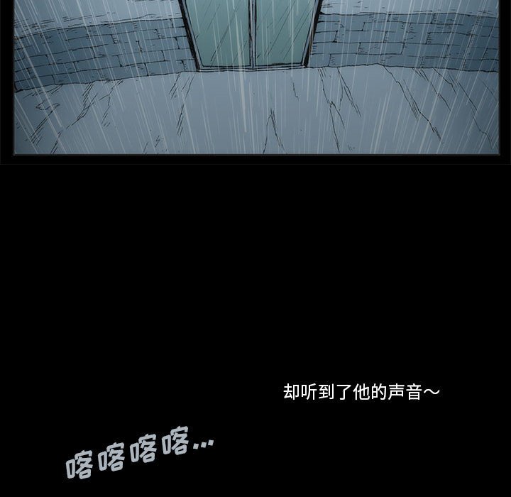 《噬人雨》8 第41页