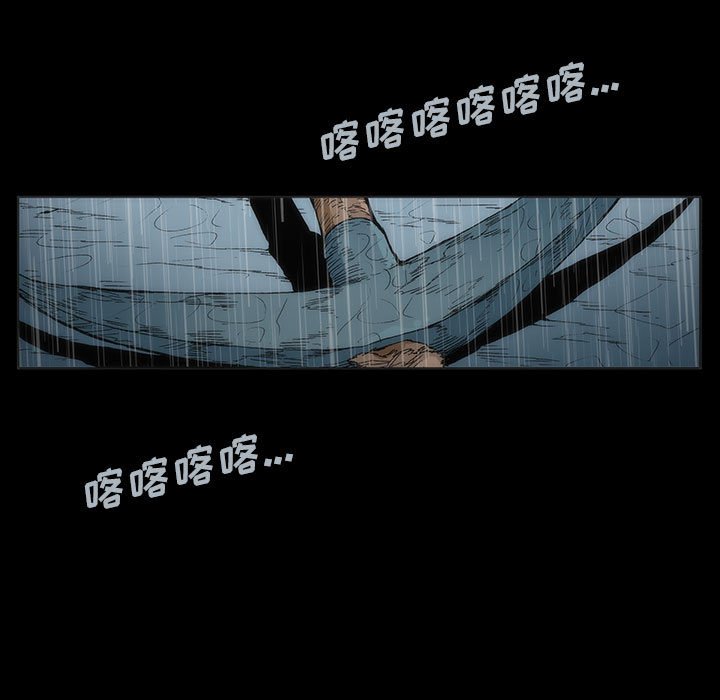《噬人雨》8 第43页