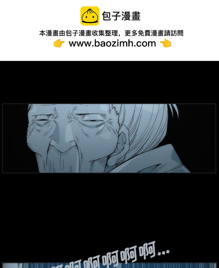 《噬人雨》8 第44页