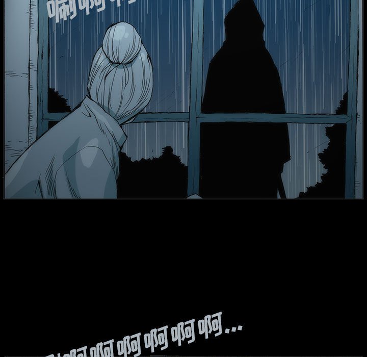 《噬人雨》8 第45页