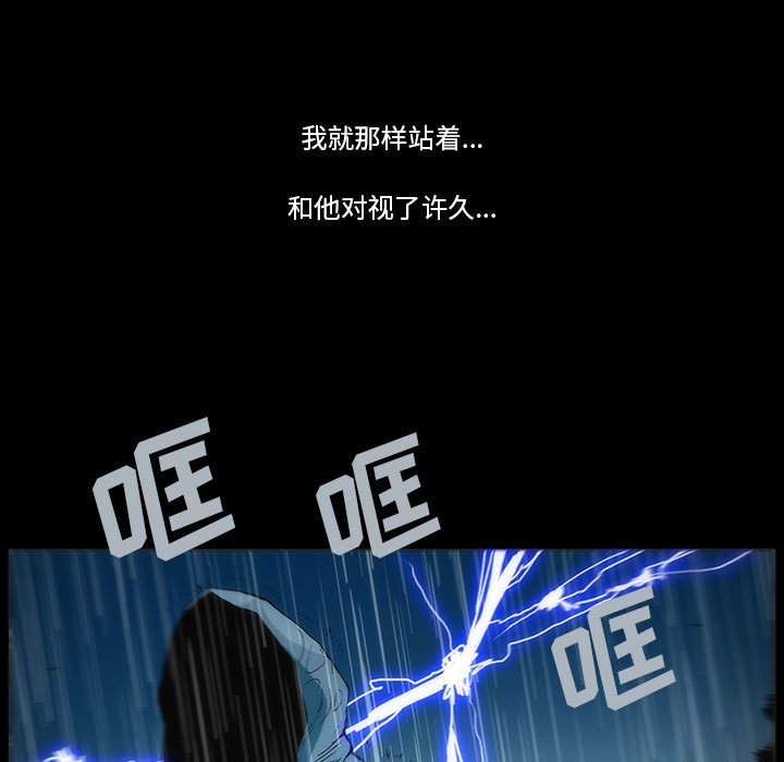 《噬人雨》8 第49页