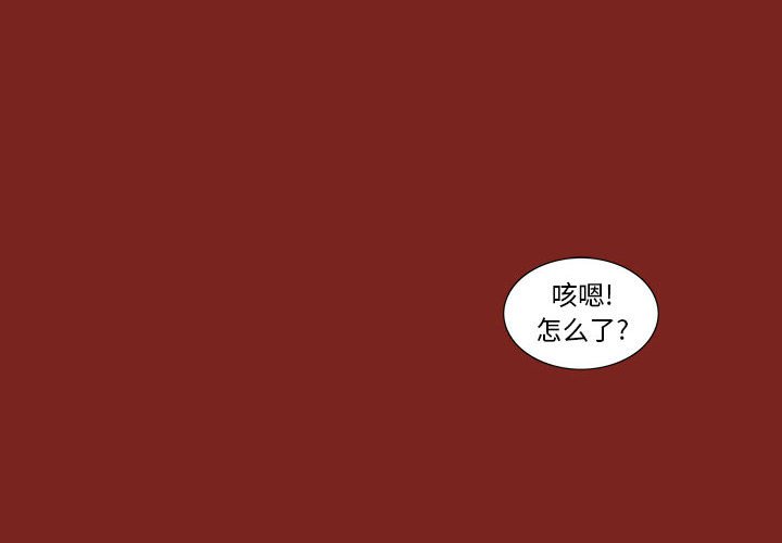 《噬人雨》8 第4页