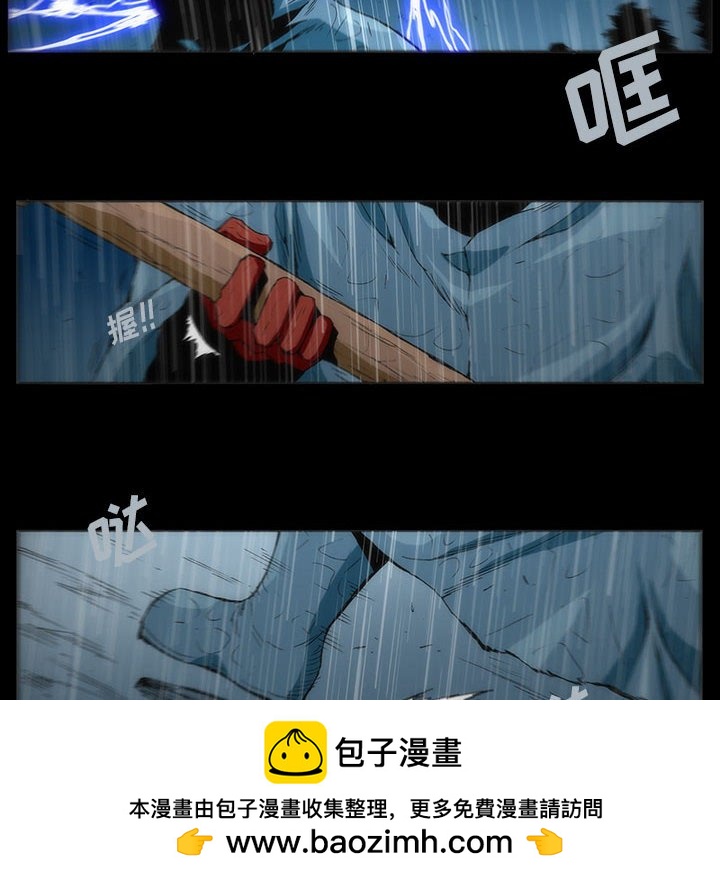 《噬人雨》8 第50页