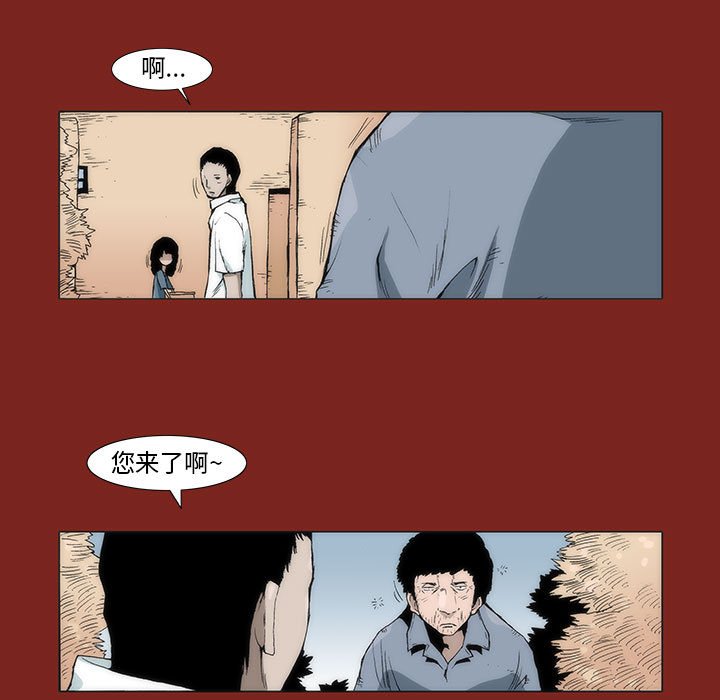 《噬人雨》8 第5页