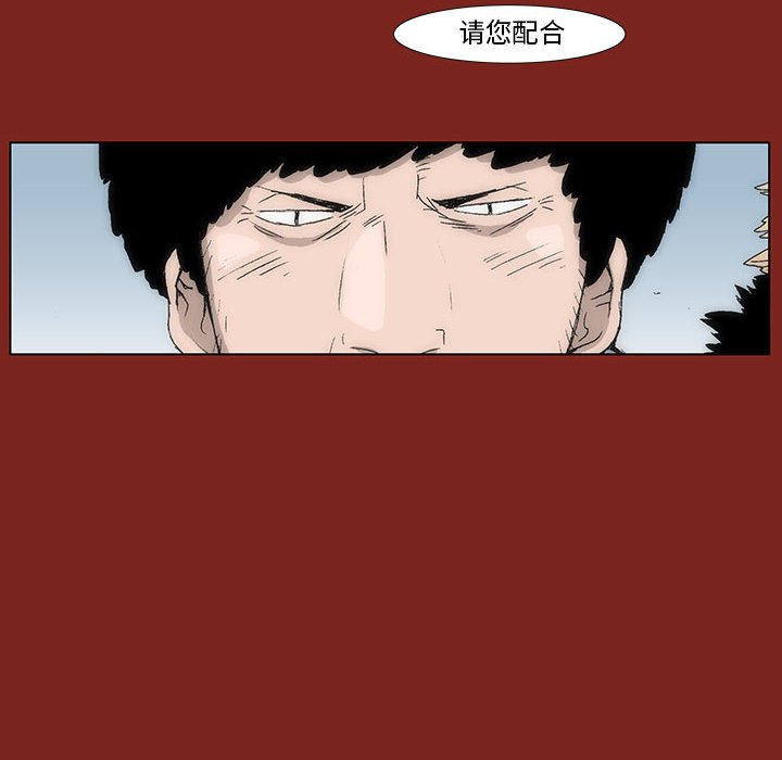 《噬人雨》8 第8页