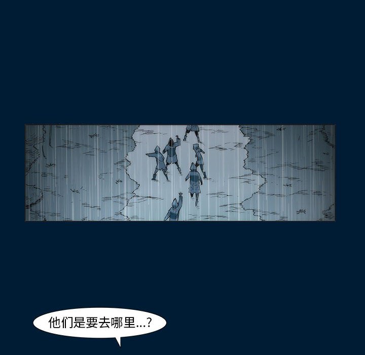 《噬人雨》75 第11页