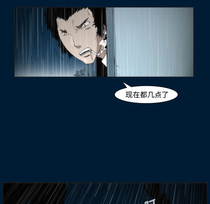《噬人雨》75 第12页