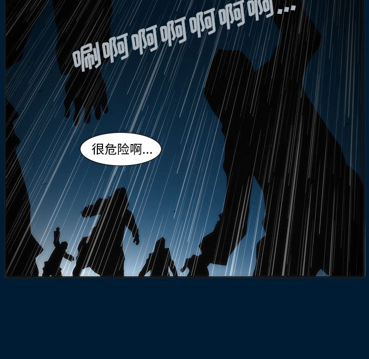 《噬人雨》75 第13页