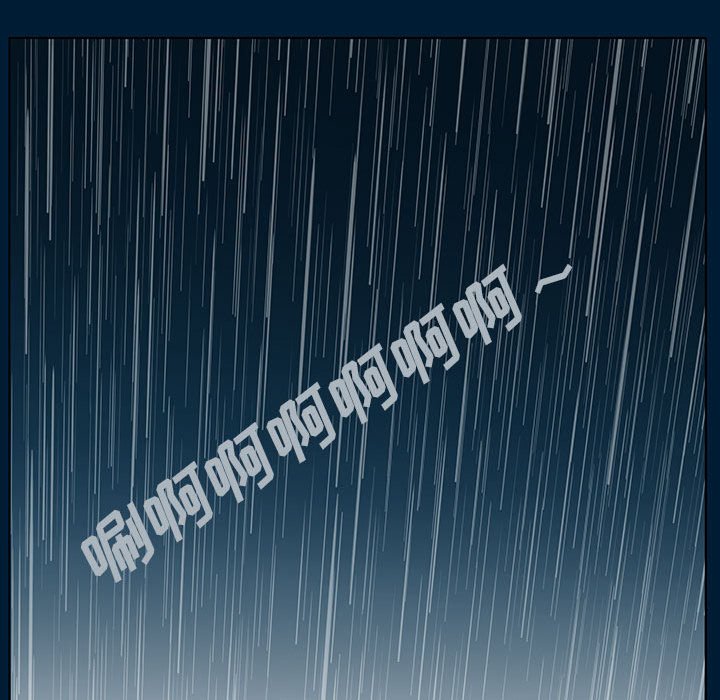《噬人雨》75 第14页