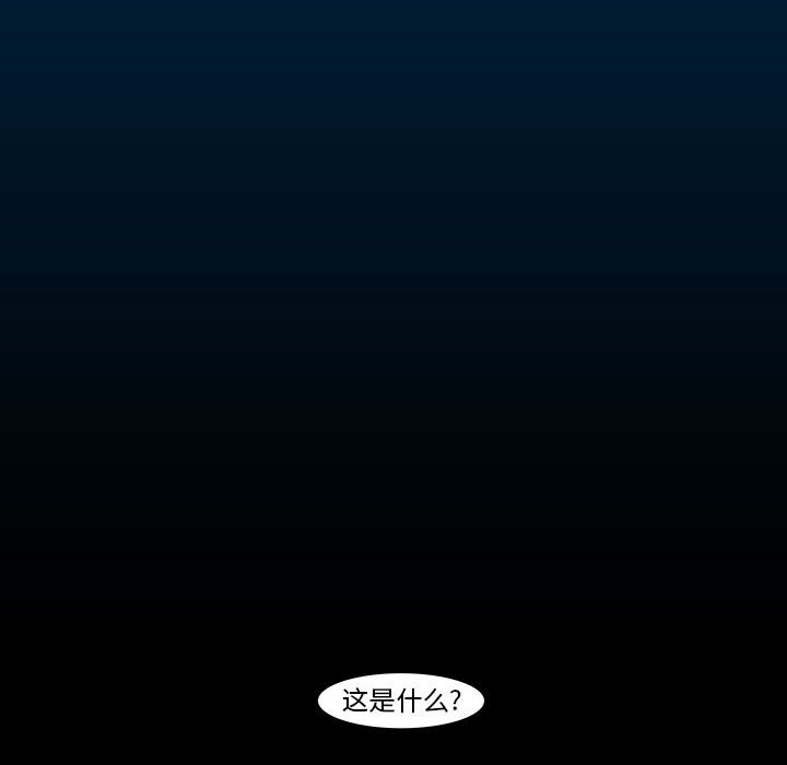 《噬人雨》75 第17页