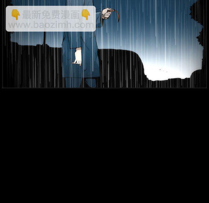 《噬人雨》75 第23页