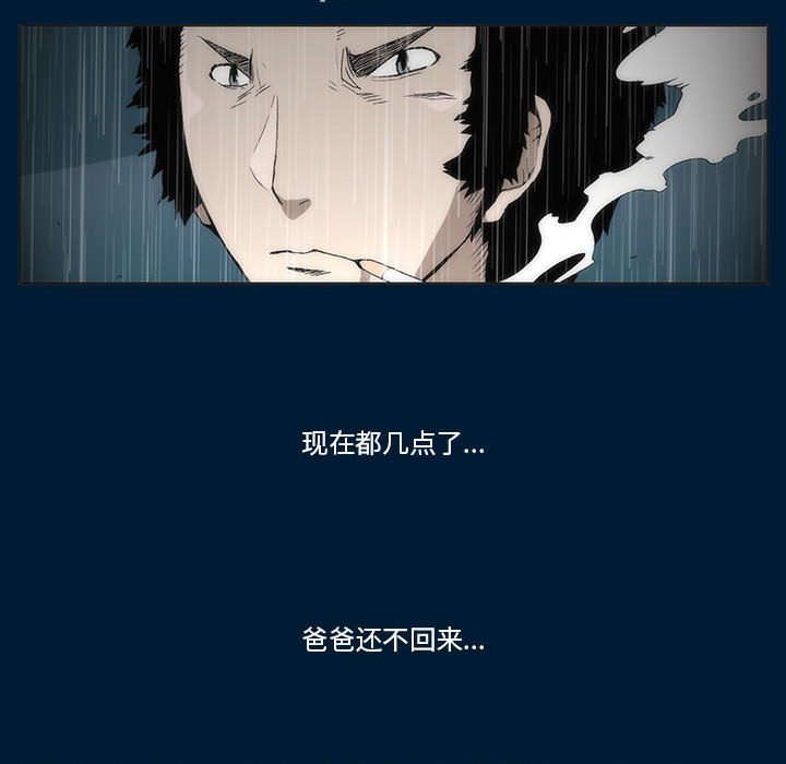 《噬人雨》75 第26页
