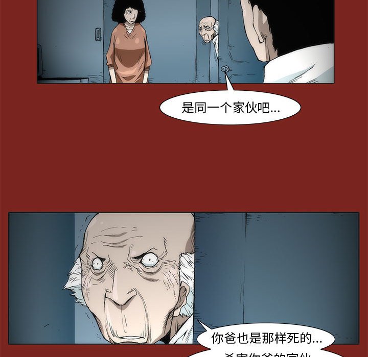 《噬人雨》75 第35页