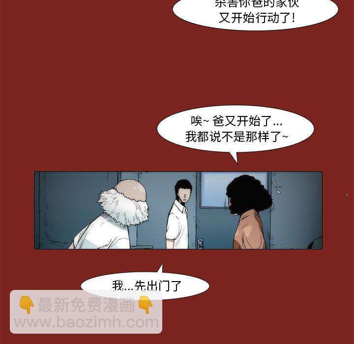 《噬人雨》75 第36页