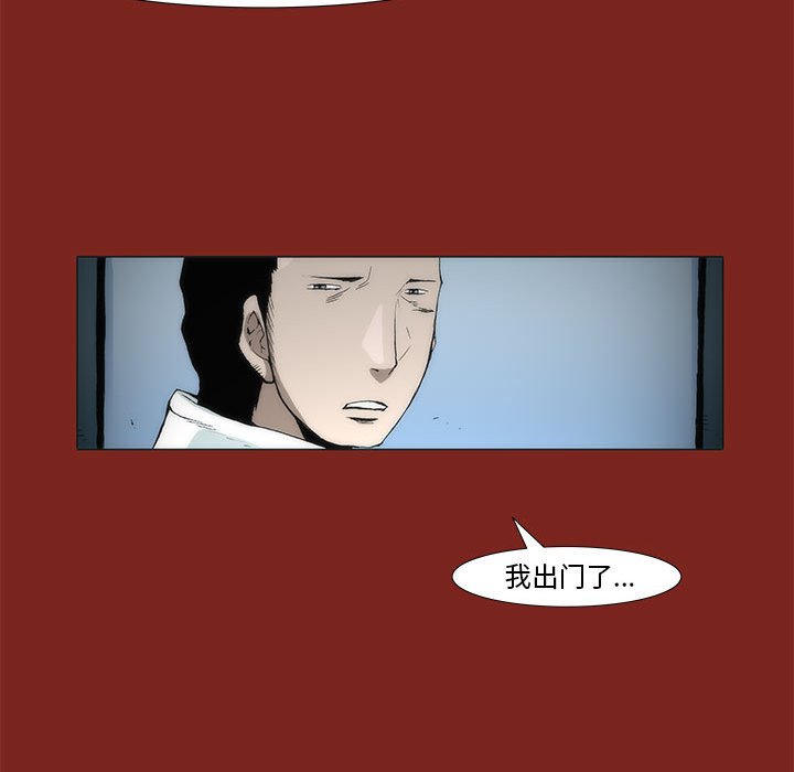 《噬人雨》75 第38页